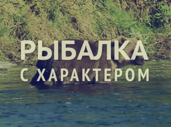 Рыбалка-с-характером-Экспедиция-по-таежной-реке-Вельмо