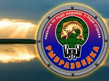 Рыбразведка-Точка-№4