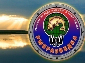 программа Охотник и рыболов: Рыбразведка