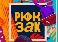 программа Телепутешествия: Рюкзак