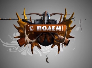 программа Охота: С полем! Озеро Полярных Великанов Рыбалка на арктического гольца