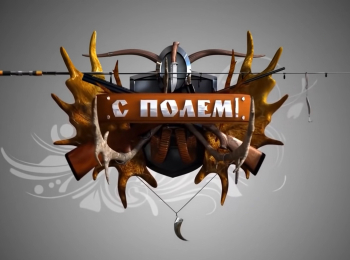 программа Охота: С полем! Раз кабанчик, два кабанчик Рыбалка на ряпушку и полярного ельца
