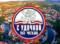 С-удочкой-по-Чехии-Карловарские-соли