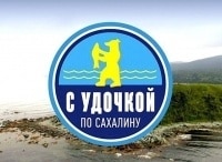 С-удочкой-по-Сахалину-Такой-разный-Сахалин