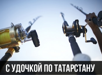 программа Охотник и рыболов: С удочкой по Татарстану Вселенский храм