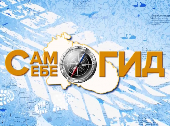 программа Точка ТВ: Сам себе гид Неожиданная Анкара!
