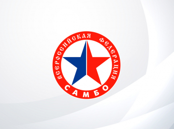программа МАТЧ! Боец: Самбо Кубок Основоположникам самбо Трансляция из Москвы