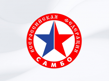 Самбо-Кубок-Основоположников-самбо-Трансляция-из-Москвы-Прямая-трансляция
