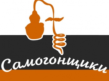 Самогонщики-Рождественский-выпуск