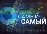 программа Техно 24: Самый самый Вездеходы