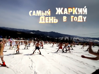 Самый-жаркий-день-в-году