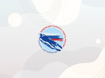программа Матч Арена: Санный спорт Чемпионат России Женщины 2 попытка Трансляция из Сочи