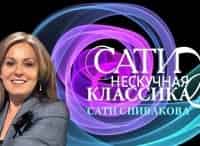 программа Культура: Сати Нескучная классика С Владимиром Васильевым