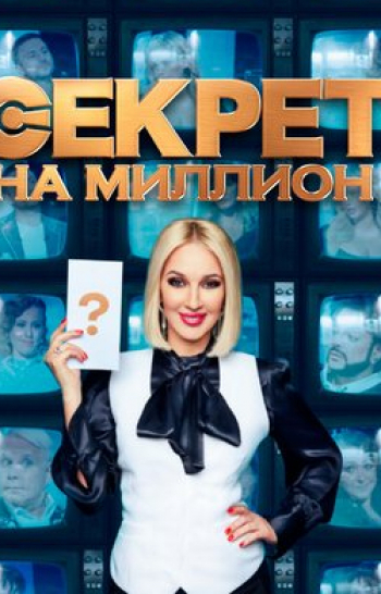 программа НТВ Стиль: Секрет на миллион Марат Башаров: Часть 1