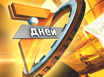 программа ТНВ: Семь дней  Правильный мед от правильных пчел Интервью с Айратом Мингазовым