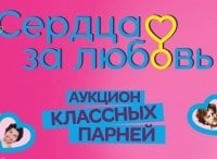 Сердца-за-любовь-16-серия