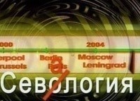 программа Ностальгия: СевАлогия с Севой Новгородцевым Шансон: История и современность