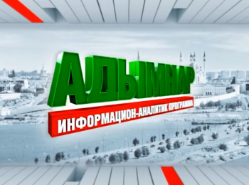 программа ТНВ-планета: Шаги