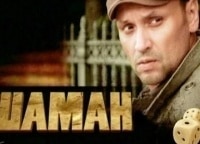 Шаман-Новая-угроза-Хавала,-1-и-2-серии