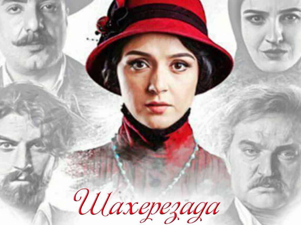 Шахерезада-15-серия