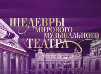 Шедевры-мирового-музыкального-театра-Лучано-Паваротти-в-фильме-опере-Риголетто
