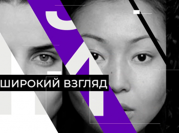 Широкий-взгляд-Олег-Зимарин