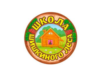 программа Радость моя: Школа Шишкиного Леса Джунгли Часть 1