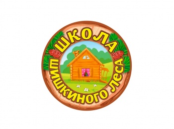 программа Радость моя: Школа Шишкиного Леса Русский язык Глагол