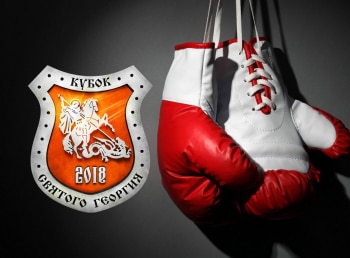 программа Бокс ТВ: Шоу Кубок святого Георгия 2018 ММА, профессионалы