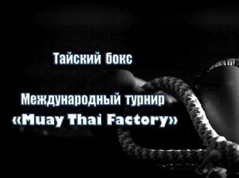 программа Бокс ТВ: Шоу MuayThai Moscow 2 профессиональный тайский бокс Москва Россия 24 ноября 2018 года
