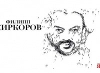 Шоу-Я-К-юбилею-Филиппа-Киркорова