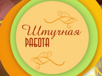 Штучная-работа-Создание-сережек-по-авторской-технике