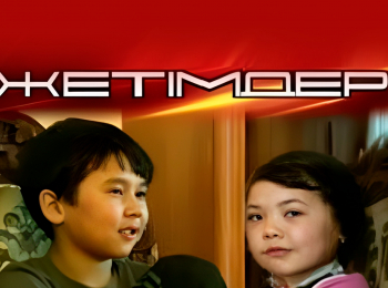 Сироты кадры