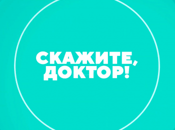 программа Доктор: Скажите, доктор! Паркинсон