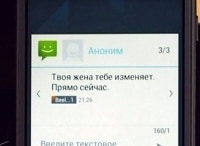 След-Анонимка