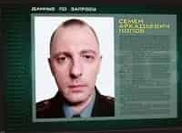 След-Минус-два
