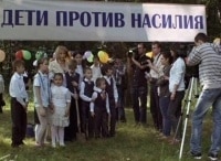 След-Пощечина