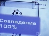 программа Наше Крутое: След Самосуд