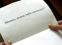 След-Справедливость