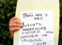 След-Вижу!