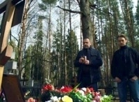 След-Злой-рок