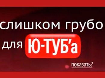 программа Gagsnetwork: Слишком грубо для Ю туб а 46 серия