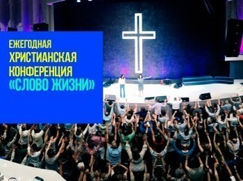 Слово-жизни-Церковь-Willingdon-на-тему-месяца-Смирение