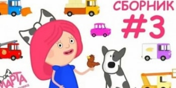 Смарта-и-чудо-сумка-Спасение-цветочка