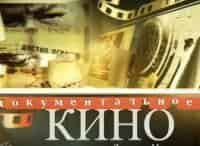 программа Центральное телевидение: Смерть артиста