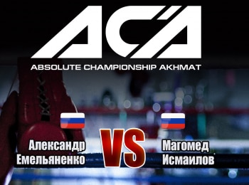 Смешанные-единоборства-ACA-107-Grand-Power-Александр-Емельяненко-против-Магомеда-Исмаилова