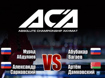 Смешанные-единоборства-ACA-118-Мурад-Абдулаев-против-Абубакара-Вагаева-Александр-Сарнавский-против-Артема-Дамковского