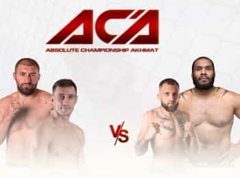 программа МАТЧ! Боец: Смешанные единоборства ACA 122 Дмитрий Побережец против Тони Джонсона Артем Дамковский против Витезслава Райноха