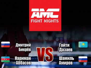программа МАТЧ! Боец: Смешанные единоборства AMC Fight Nights Дмитрий Бикрев против Гойти Дазаева Нариман Аббасов против Шамиля Амирова