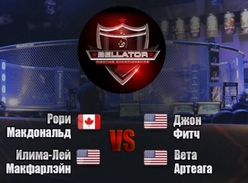 Смешанные-единоборства-Bellator-Рори-Макдональд-против-Джона-Фитча-Илима-Лей-Макфарлейн-против-Веты-Артеги-Трансляция-из-США